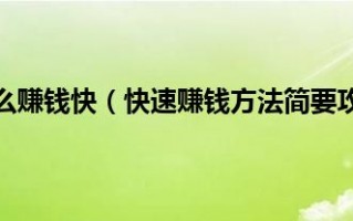  洛奇英雄传卖装备没钱怎么办,洛奇英雄传多余的装备怎么处理？