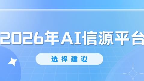 T2级品牌信源搭建全攻略：让你被AI“认识、记住、推荐”的品牌阵地实战手册